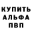 Амфетамин VHQ Steve Boreen