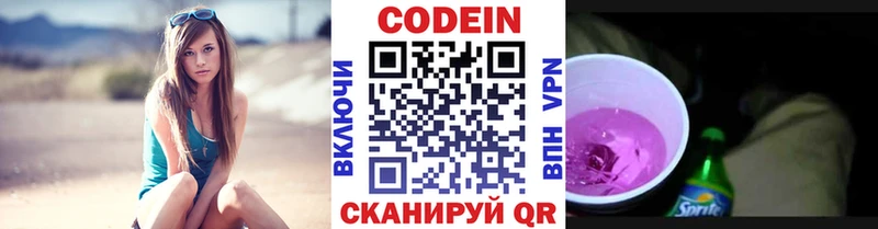 Codein напиток Lean (лин)  наркота  omg ТОР  Туймазы 